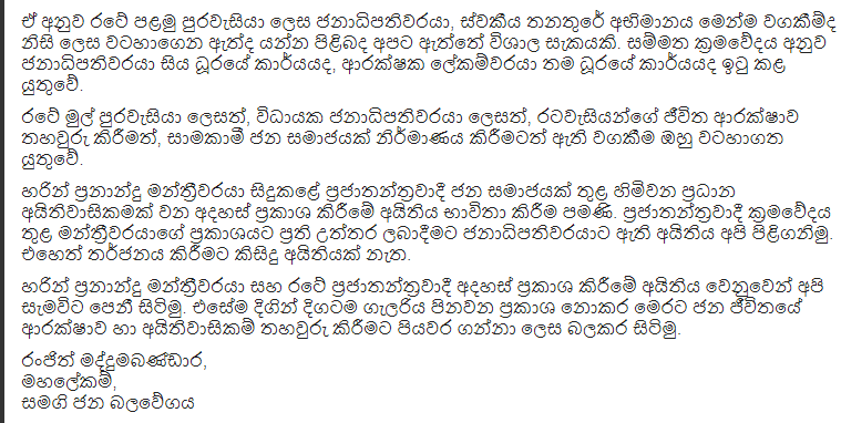 ApiWenuwen's tweet photo. දැන් තේරෙනවාද @GotabayaR ජනාධිපතිතුමනි ඔබතුමා අවුරුද්දකට වැඩිය හුරතල් කලේ #snake #snakelet "නයි පැටවූ" කියලා. 2015 සිට මේ සර්පයෝ ගැන අනන්තවත් කරුණු දුන්නා. ඒ බව ඔබතුමා දන්නවා. මොහුන් කවදාකවත් රාජපක්ෂ පවුලේ විනාශය මිසක් වෙන දෙයක් පතන්නේ නැහැ. ඉදිරිය ඔබලාගේ කැමැත්තක් @Neetwit https://t.co/n3hF64HMru