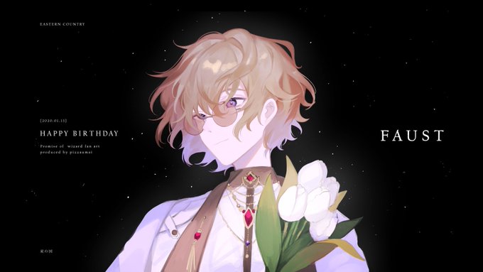 #ファウスト誕生祭2021 