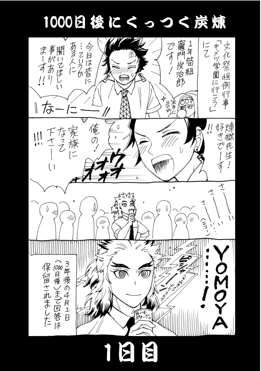 [R-18] 1000日後にくっつく炭煉 #鬼滅の刃 #腐滅の刃 #煉獄杏寿郎 #竈門炭治郎 #炭煉 https://t.co/A84St2h3DU 