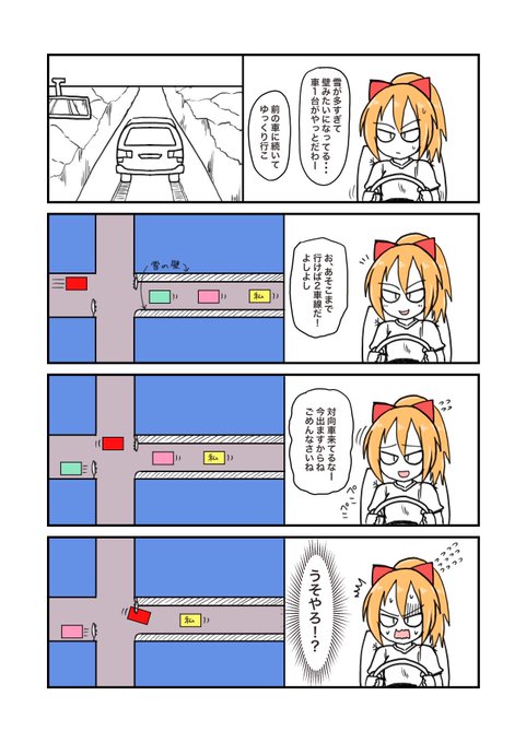 今朝の出来事
大雪の後あるある! 