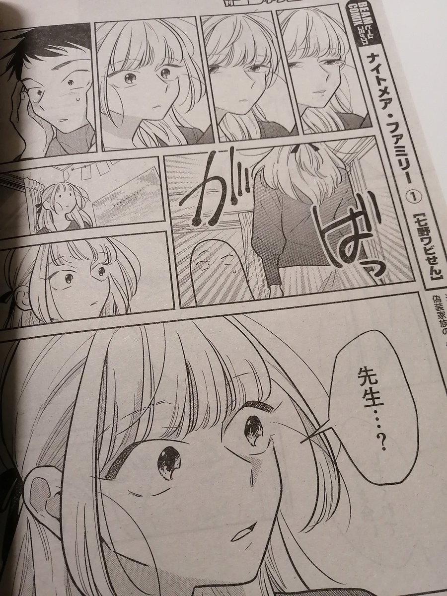 コミックビーム2月号発売中です!『今度会ったら××しようか』13話掲載されてます〜!
いつもよりページ多めです!

1巻はこちら?https://t.co/GulrifLh96 