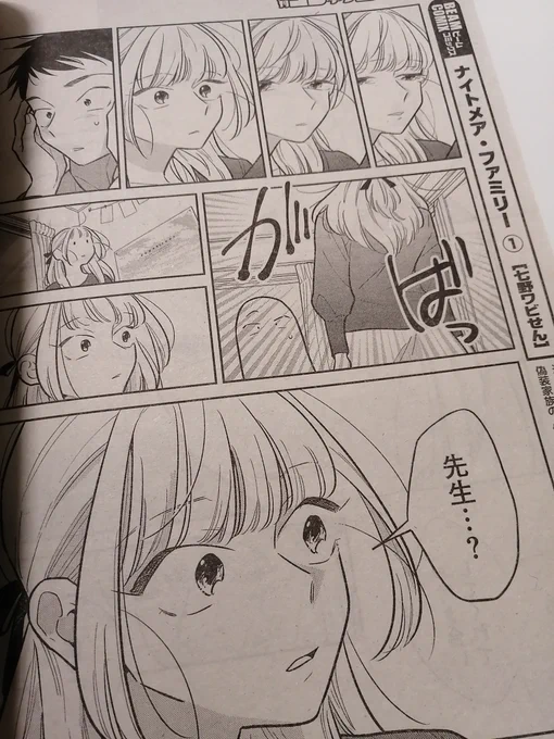 コミックビーム2月号発売中です!『今度会ったら××しようか』13話掲載されてます〜!
いつもよりページ多めです!

1巻はこちら?https://t.co/GulrifLh96 