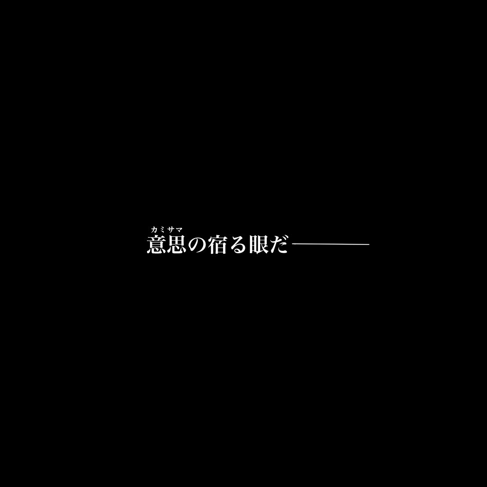 周年宙くんスキルの『識別者の瞳』に興奮して描いて放置してたやつ発掘した 