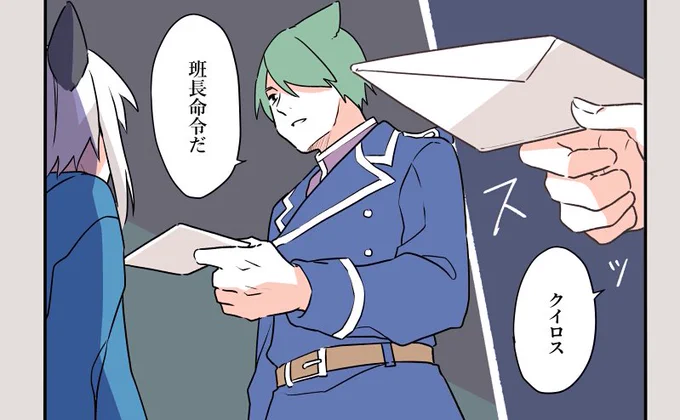 不死身、軍人ってワードがそろってたら…有無を言わさず怖い任務命令が下される…みたいな事も、ありえたよね

はぁーーここは平和だ〜ごろごろ 