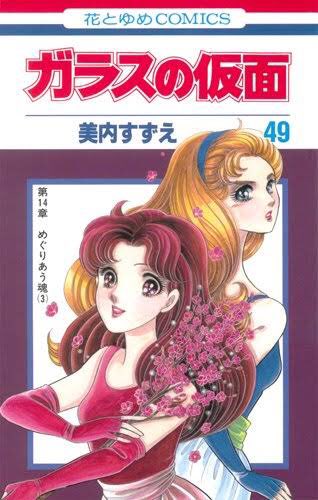 ガラスの仮面のtwitterイラスト検索結果 ガラスの仮面のtwitterイラスト検索結果