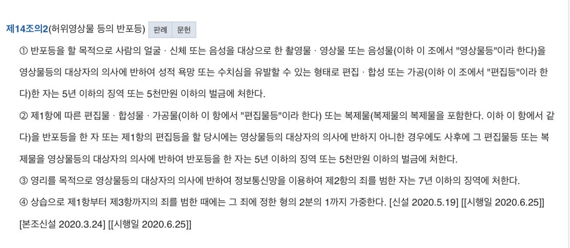 D_T_Monitoring's tweet photo. -한국 여성연예인들이 당하는 디지털성범죄 중 대표적인 것이 바로 <딥페이크>입니다.

-<딥페이크>는 현재도 <성폭력처벌법 14조의2-허위영상물 등의 반포 등>으로 처벌 가능하며 비친고죄입니다.

- 신고 및 여론 환기 겸 청원 들고 왔습니다. 11만 명이 넘었네요.

- 링크: https://t.co/WC5hlGrY2g https://t.co/3RFK1tU1TD