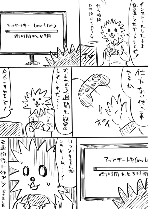 アップデート多すぎ問題 #こーんの漫画 