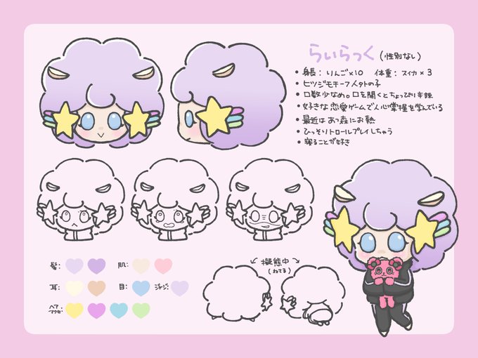 らいらっくのtwitterイラスト検索結果