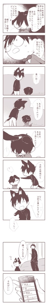 尻尾の話⑥ 