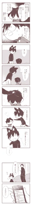 尻尾の話⑥ 