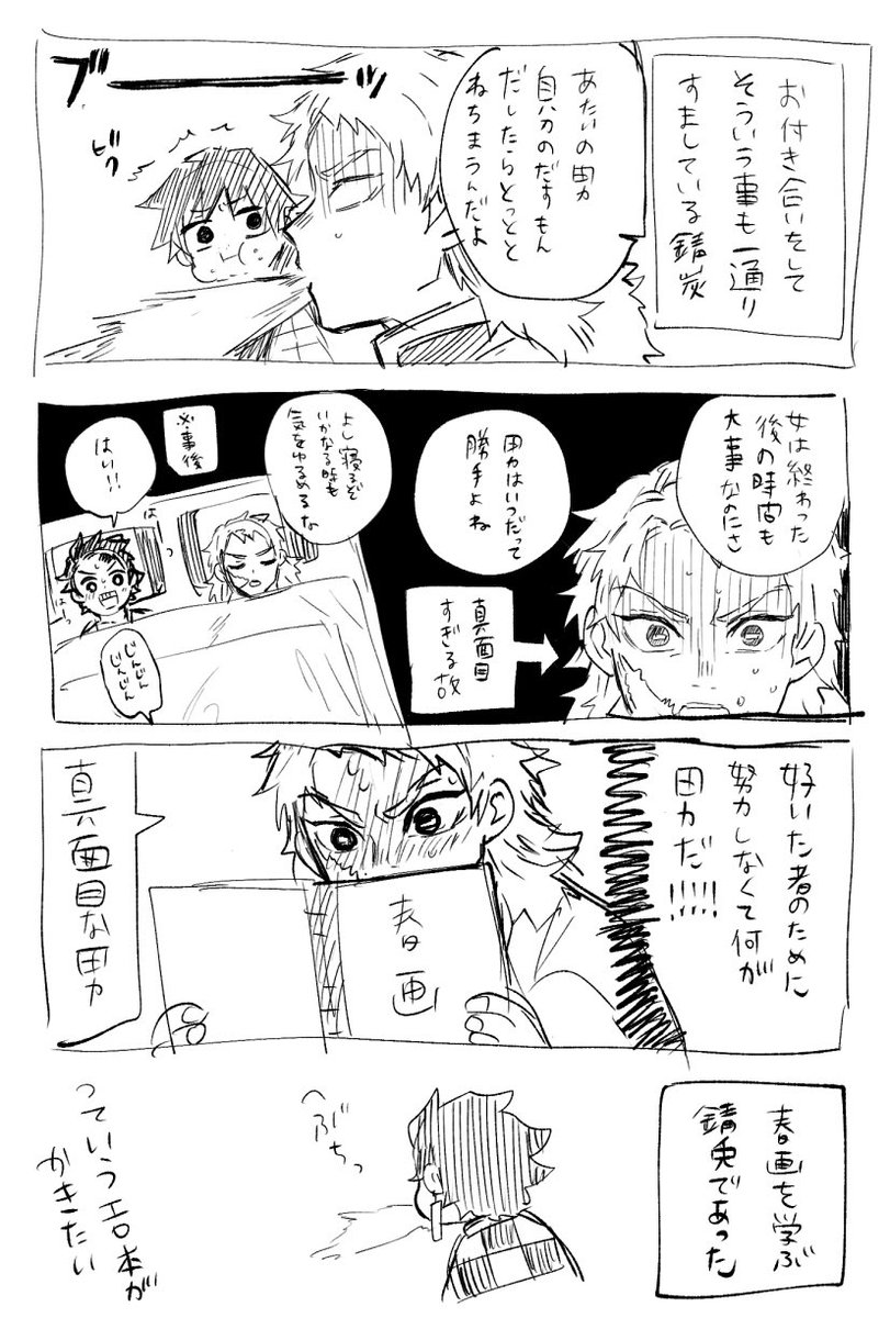 新刊予告(錆炭)
🐰生存イフ 
