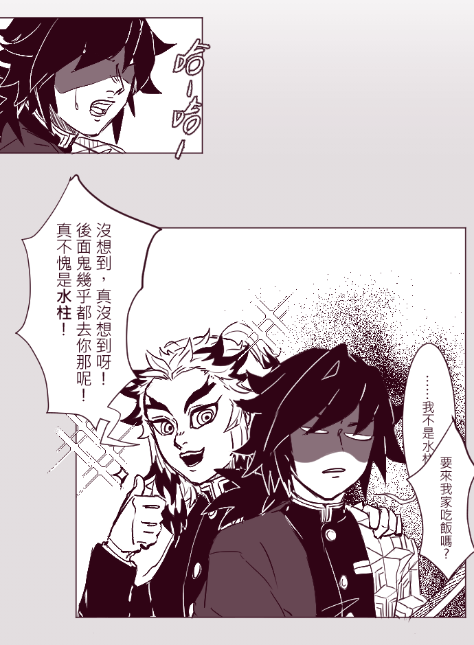 MoShroushie's tweet photo. 還有畫小條漫//
重聽的大哥VS堅持自己不是水柱的富岡😇 https://t.co/VgqsnatTMd