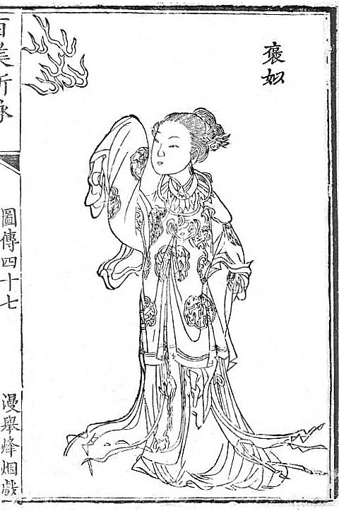 In 780 BCE, she possessed Lady Bao Si (褒姒), who became concubine to You of Zhou the next year. Soon he deposed his queen and heir and made Bao Si his new Queen, but he could never make her laugh or smile. He tried everything. Stop me if this sounds familiar.: H. Wang