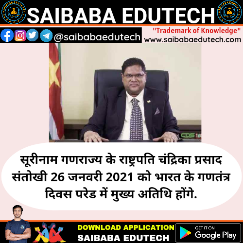 saibabaedutech's tweet photo. 12 January 2021 #TodaysCurrentAffairs
Download Our App: https://t.co/gDyZncVi4N
YouTube: https://t.co/P9D1qIyoBx
Telegram: https://t.co/Z3s8TFzL0V
#SaiBabaInfoTech #SaiBabaInfoTechApp #SaiBabaInfoTechClassesApp #SaiBabaEduTech #SaiBabaEduTechPvtLtd #SaiBabaInfoTechClasses https://t.co/NhkcqzugTU