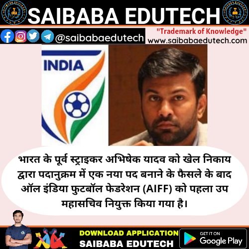 saibabaedutech's tweet photo. 12 January 2021 #TodaysCurrentAffairs
Download Our App: https://t.co/gDyZncVi4N
YouTube: https://t.co/P9D1qIyoBx
Telegram: https://t.co/Z3s8TFzL0V
#SaiBabaInfoTech #SaiBabaInfoTechApp #SaiBabaInfoTechClassesApp #SaiBabaEduTech #SaiBabaEduTechPvtLtd #SaiBabaInfoTechClasses https://t.co/b7mffsKf0Y