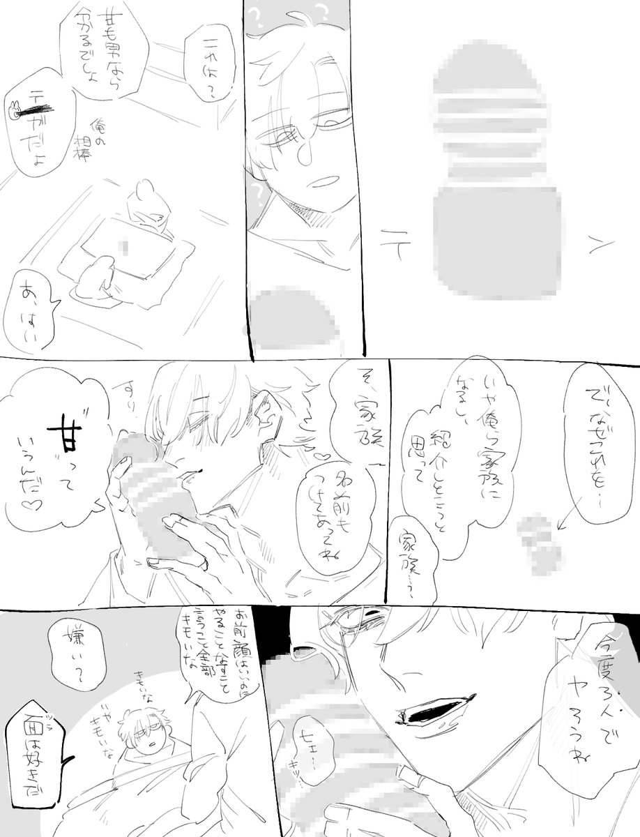創作腐
セーフやろ 