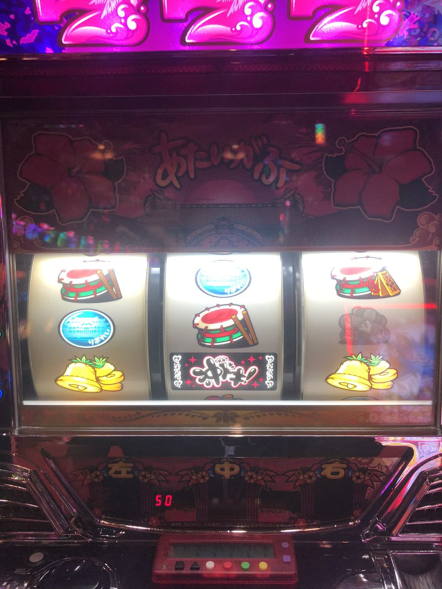 atsfkd's tweet photo. 昨日〔日付変わったから一昨日〕沖ドキとホール最後のお別れを致しました。
最後にいい思い出をありがとう🌺
6年間お世話になりました🥺
確定役2回
中チェ1回
確定チェリー2回
引かせていただきました
フリーズはしませんでしたが... https://t.co/ZFLlLgyUhO