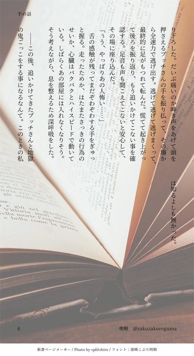 ドリフプラス ドリフプラス