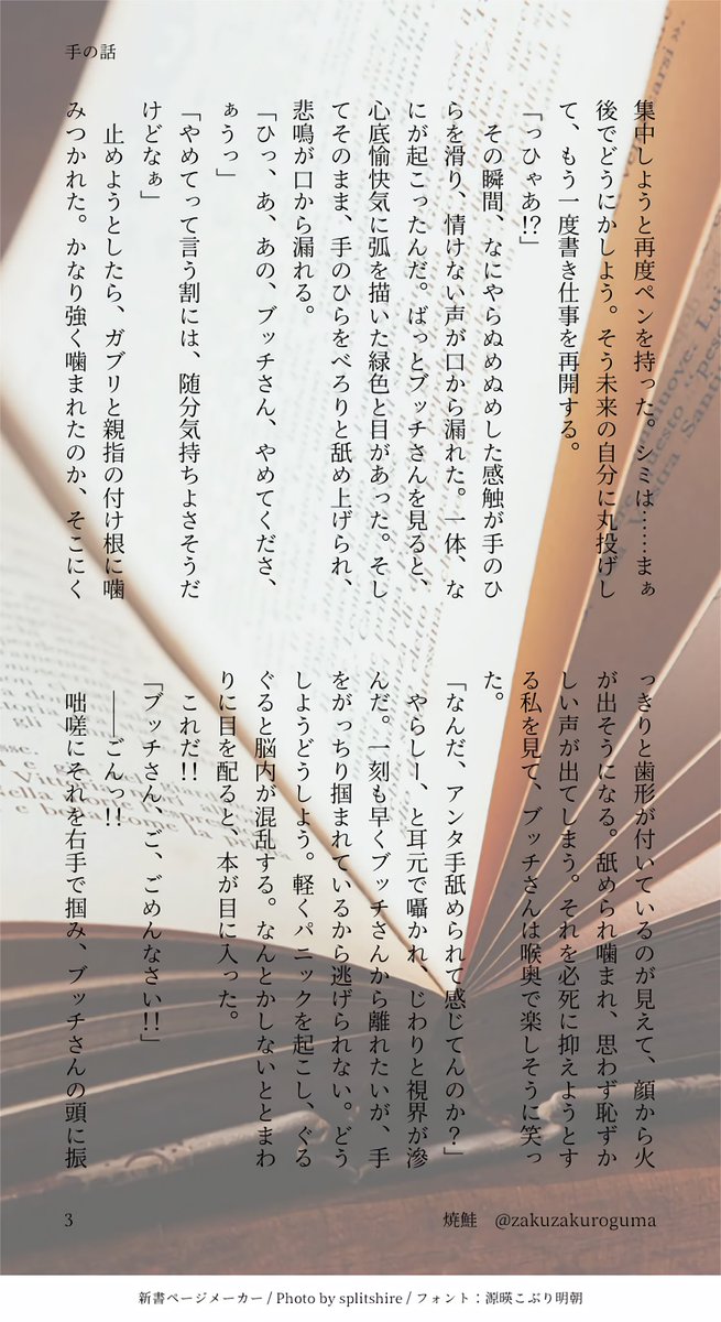 ドリフプラス ドリフプラス