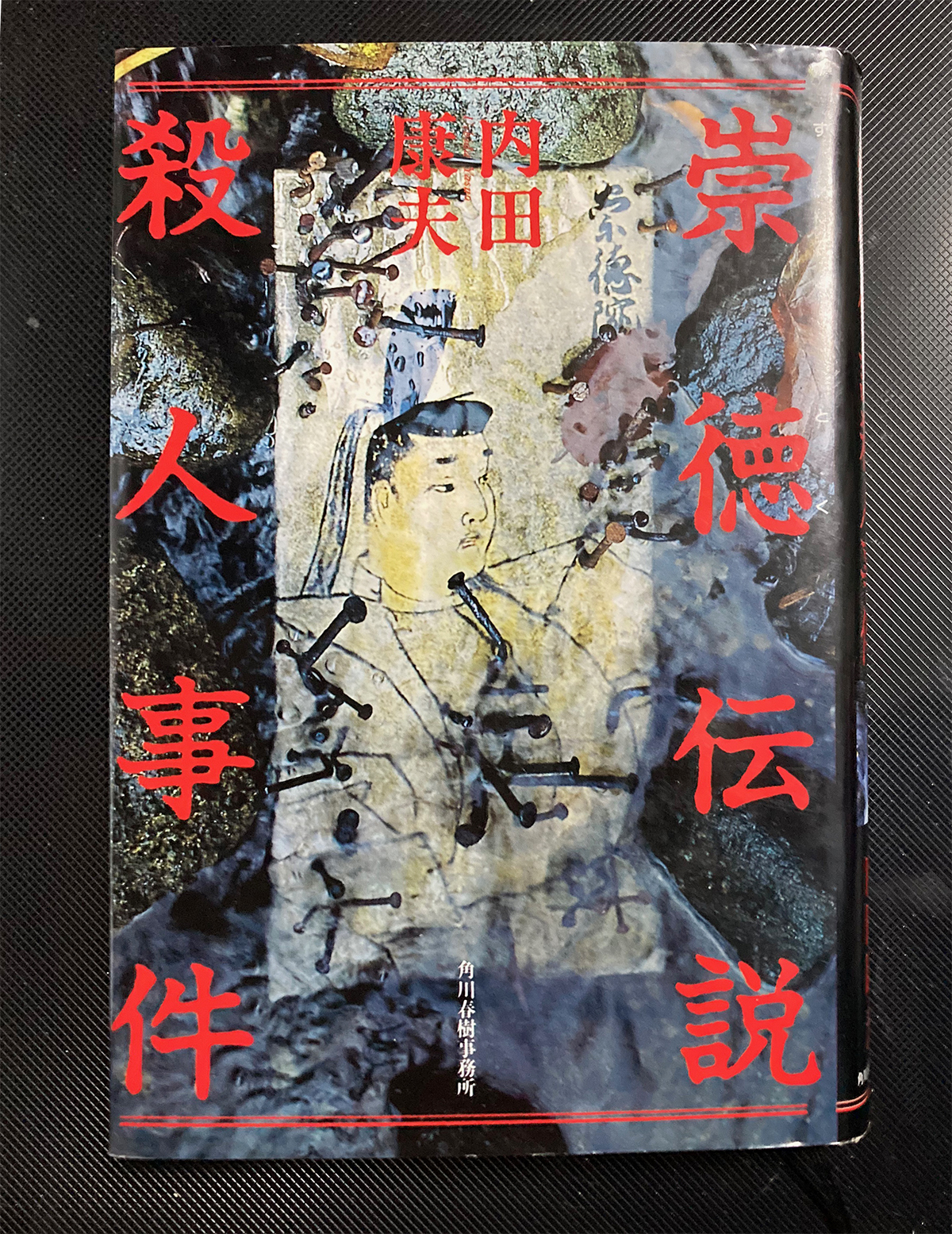 تويتر 嵯峨雅彦 على تويتر この話 崇徳 上皇の他 崇道天皇の話も若干出てくるけど 崇道神社って確かにうら寂しいとこではあるとはいえ 地元の人も知らないほどマイナーなのかな 崇徳上皇といえば 白峰 ということで 正月帰省したとき 友だちの車でなぜかほぼ
