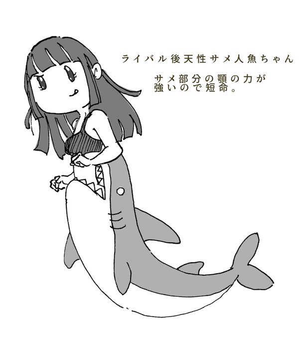 後天性人魚のtwitterイラスト検索結果 後天性人魚のtwitterイラスト検索結果
