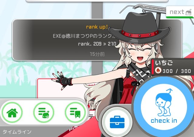 Ex.EXE_駅メモ tweet media