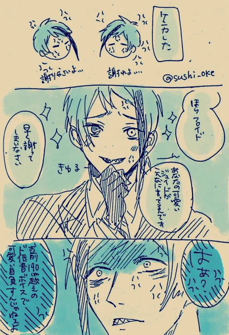 息抜きフロジェイ落書き
🐬「あなたいつもそこが可愛いって言うじゃないですか!!」 