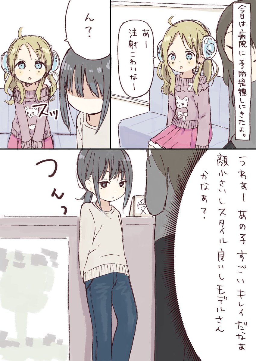 漫画かいてう。 