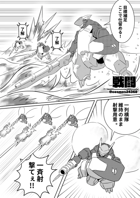 ペンギンがペンギン型ロボで戦う漫画のプロトタイプ。
#ペンタギア 
