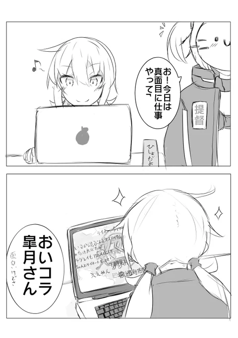 #今日のらくがき皐月ちゃん
#Reiのらくがき皐月ちゃんシリーズ
通常運転 
