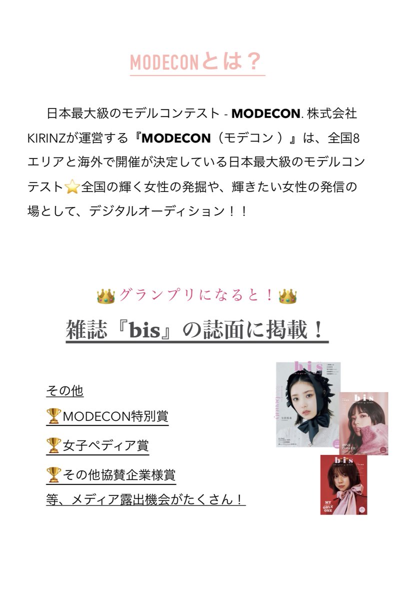 de_ko_de_ko_19's tweet photo. MODECON IN 東海に出場中の
💎デコひなです💎

必ず!!絶対!!
👑グランプリ👑になります！
雑誌『bis』の誌面掲載を獲得し、ファッション雑誌モデルの夢を叶えます！

【期間】
1/3~3/26💕

［ミクチャ配信・Twitter RT・毎日のWeb投票］
よろしくお願い致します☺️💕

#MODECON #ミクチャ
#拡散RT希望 https://t.co/ZPYITnTtHc
