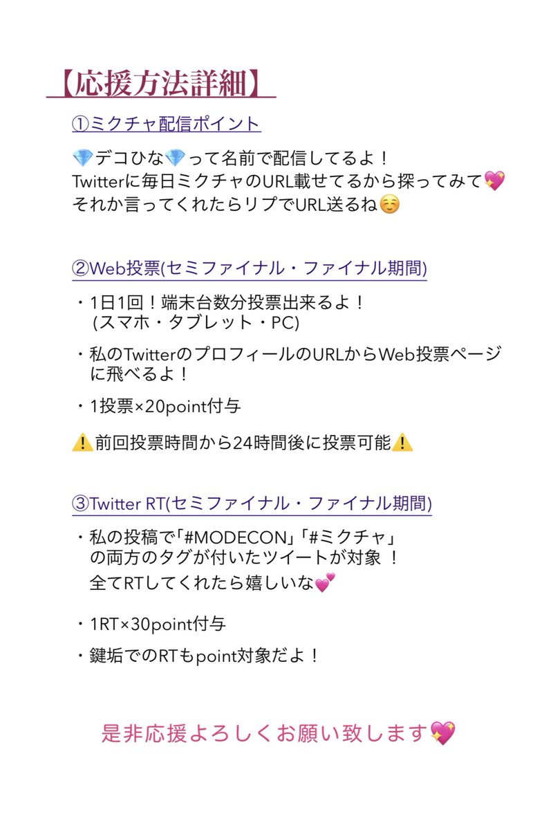 de_ko_de_ko_19's tweet photo. MODECON IN 東海に出場中の
💎デコひなです💎

必ず!!絶対!!
👑グランプリ👑になります！
雑誌『bis』の誌面掲載を獲得し、ファッション雑誌モデルの夢を叶えます！

【期間】
1/3~3/26💕

［ミクチャ配信・Twitter RT・毎日のWeb投票］
よろしくお願い致します☺️💕

#MODECON #ミクチャ
#拡散RT希望 https://t.co/ZPYITnTtHc