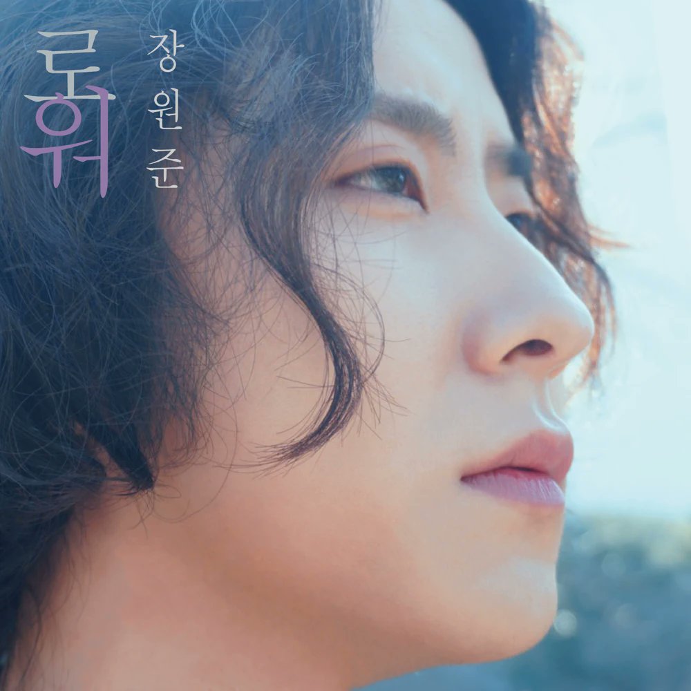 KComeback1's tweet photo. Jang Wonjun is here with with his newest single - "Raw-er"
🎶Youtube➡️ https://t.co/TKVFzAkZ3M
🎶AppleMusic➡️ https://t.co/1RZsUF5h8O
🎶Spotify➡️ https://t.co/KPYTsDuLn3
#kpop #comeback #RawER #JangWonjun https://t.co/idqObPWlx9