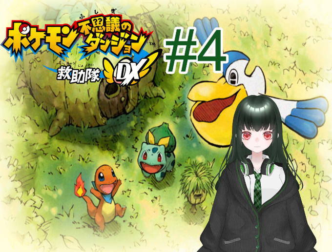ポケモン不思議のダンジョンのtwitterイラスト検索結果 ポケモン不思議のダンジョンのtwitterイラスト検索結果