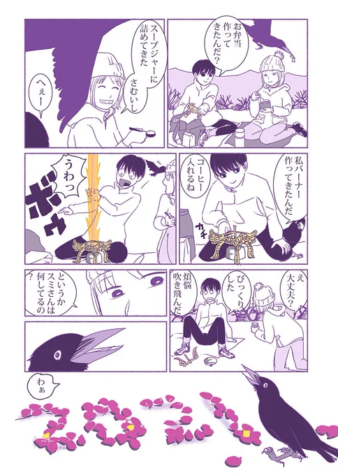あけましておめでとうございます?
って1月中に言えてよかった?
#2021年
#カラス
#漫画 