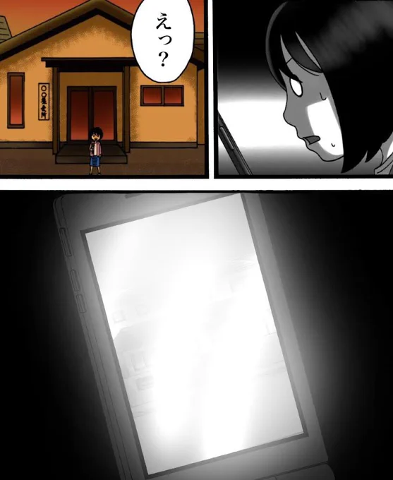 フォロワーさんから頂いたお話を漫画化したやつ13 