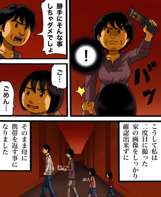 フォロワーさんから頂いたお話を漫画化したやつ14 