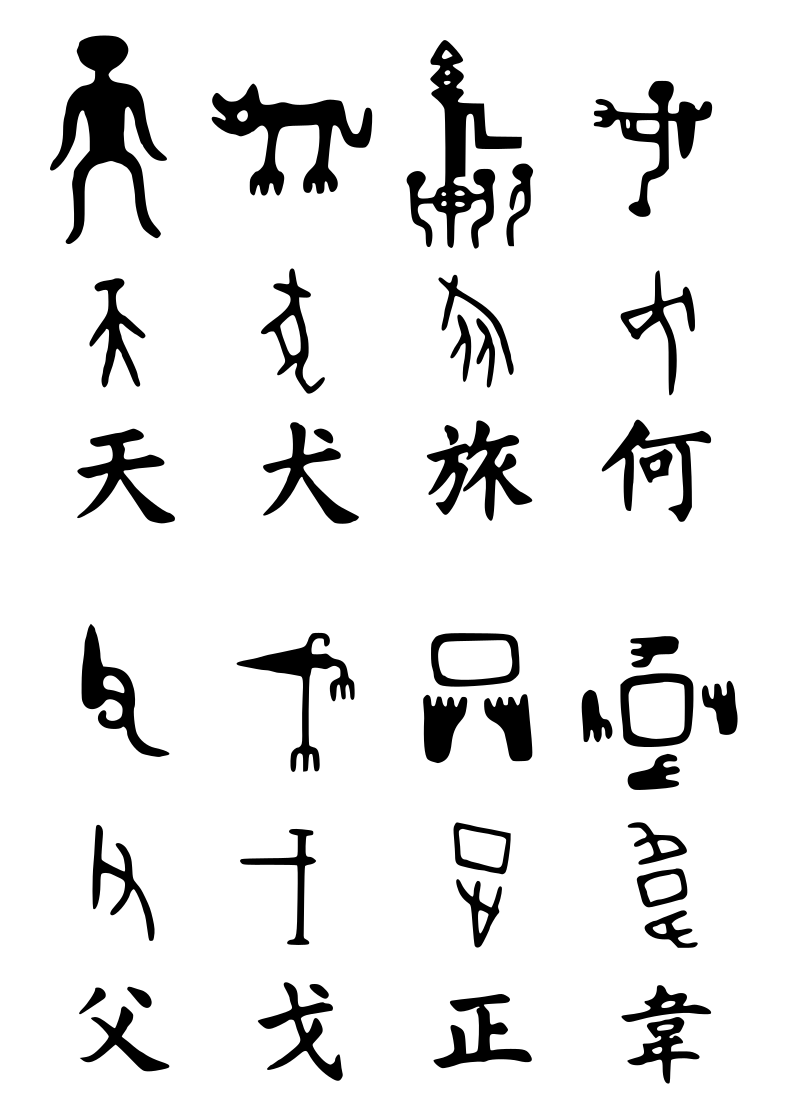 Comparison of characters in Shang bronzeware script (first and fourth rows), oracle bone script (second and fifth rows), and regular script (third and sixth rows)