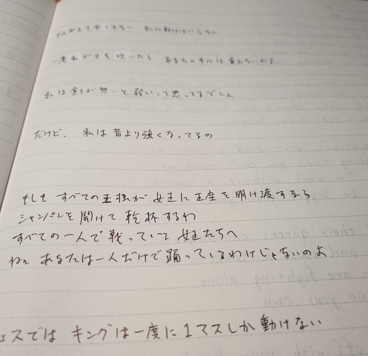 月見cukimi ロシア語勉強中 洋楽を書き取りしたよ Ava Maxさんの Kings Queens 久々に文字書いた 私アルファベット書くのこんな下手だった 中高生の自分に聞きたい 日本語の字が一番下手だわ 自分が読めればいいというノートだしね 英語