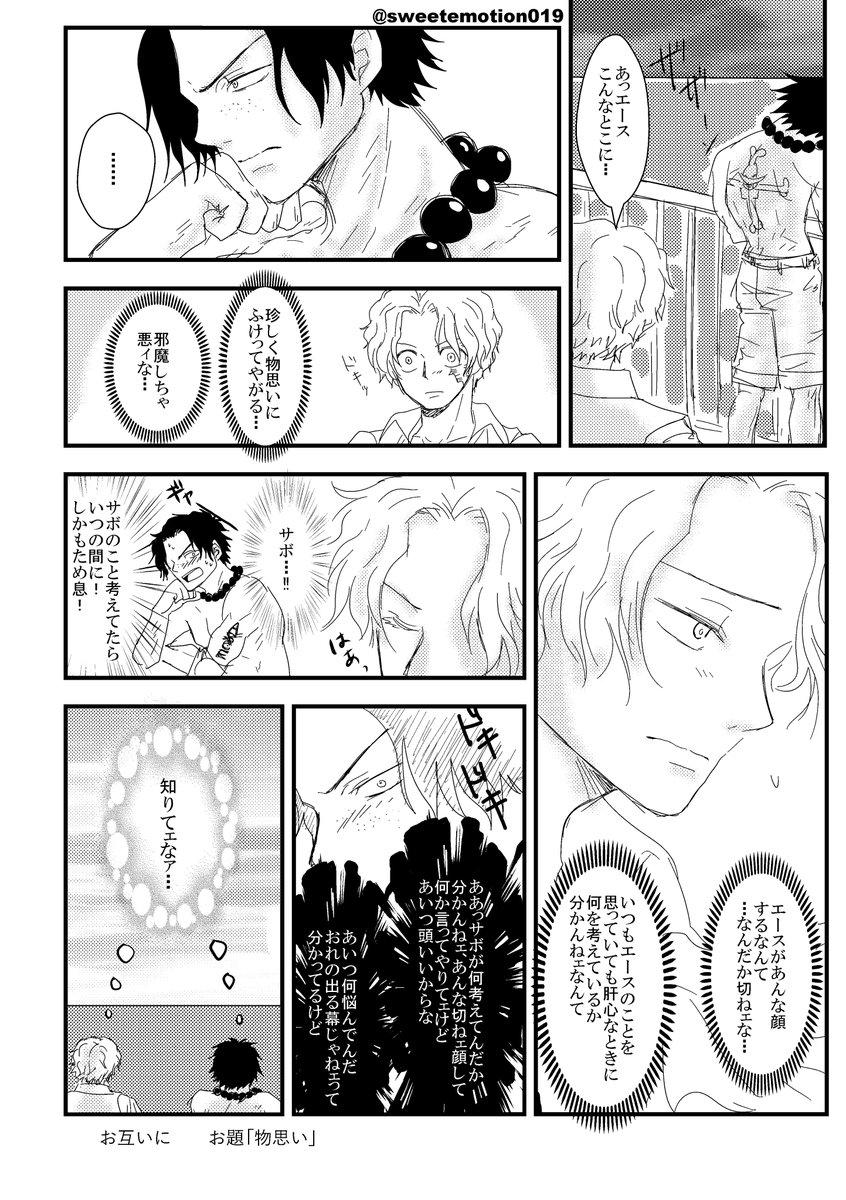 雪乃 Sweetemotion019 さんの漫画 32作目 ツイコミ 仮 雪乃 Sweetemotion019 さんの漫画 32作目 ツイコミ 仮