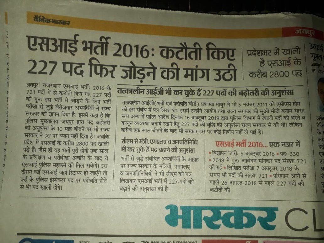 SUBHASHKVERMA3's tweet photo. @ashokgehlot51 #SI_227_पद_हमारा_अधिकार
माननीय@ashokgehlot51जी हम #SIभर्ती2016 के बेरोजगार अभ्यर्थियों की क्या गलती है जो आपने हमारा हक @227 पद कम कर दिए और #चयन_के_योग्य होने के बावजूद भी @227 पदों के लिए दर-दर की ठोकरें खा रहे हैं।
#न्याय_करो
@ashokgehlot51 
@BalwanPoonia_
@laxmanMeena_ .l https://t.co/eFZuC8xbcH