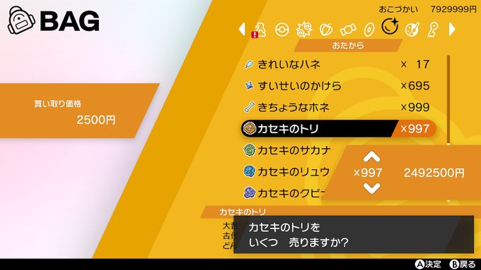 はいんちゅ つぶやき さん がハッシュタグ ポケモン をつけたツイート一覧 1 Whotwi グラフィカルtwitter分析