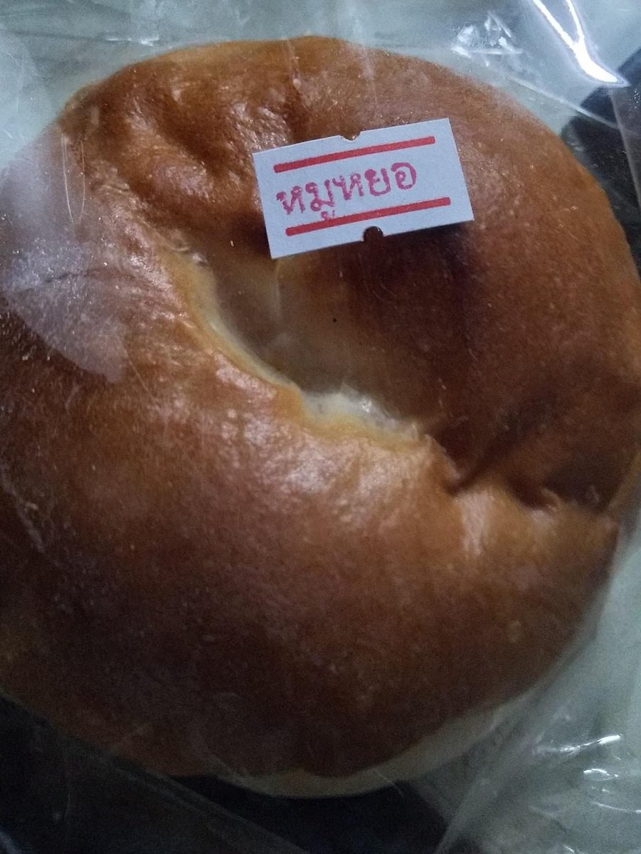 หมูอ่าแหย่ะ