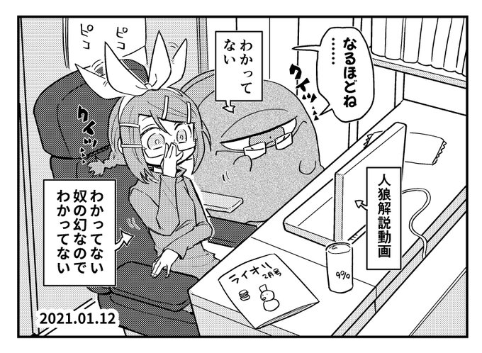 お勉強イマジナリーリンちゃん日記 