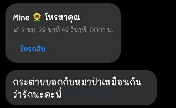 Diary : เด็กเด๋อ tweet media