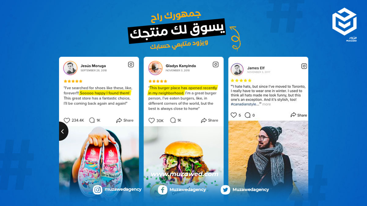 muzawedagency's tweet photo. خ��ّ جمهورك يدعمك! 

اطلب منهم تصوير المنتجات اللي اشتروها منك وينشروها على مواقع التواصل الاجتماعي ويسووا لك منشن مقابل خصم عند شراؤهم منك مرة ثانية.

#مزود https://t.co/q7fbslJdvT