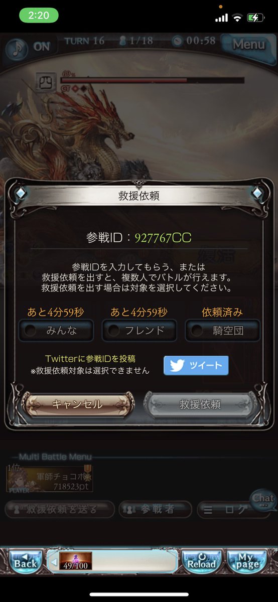 _ku49's tweet photo. 四象募集
ID 927767CC
参加募集！ https://t.co/oALGaiH0LV