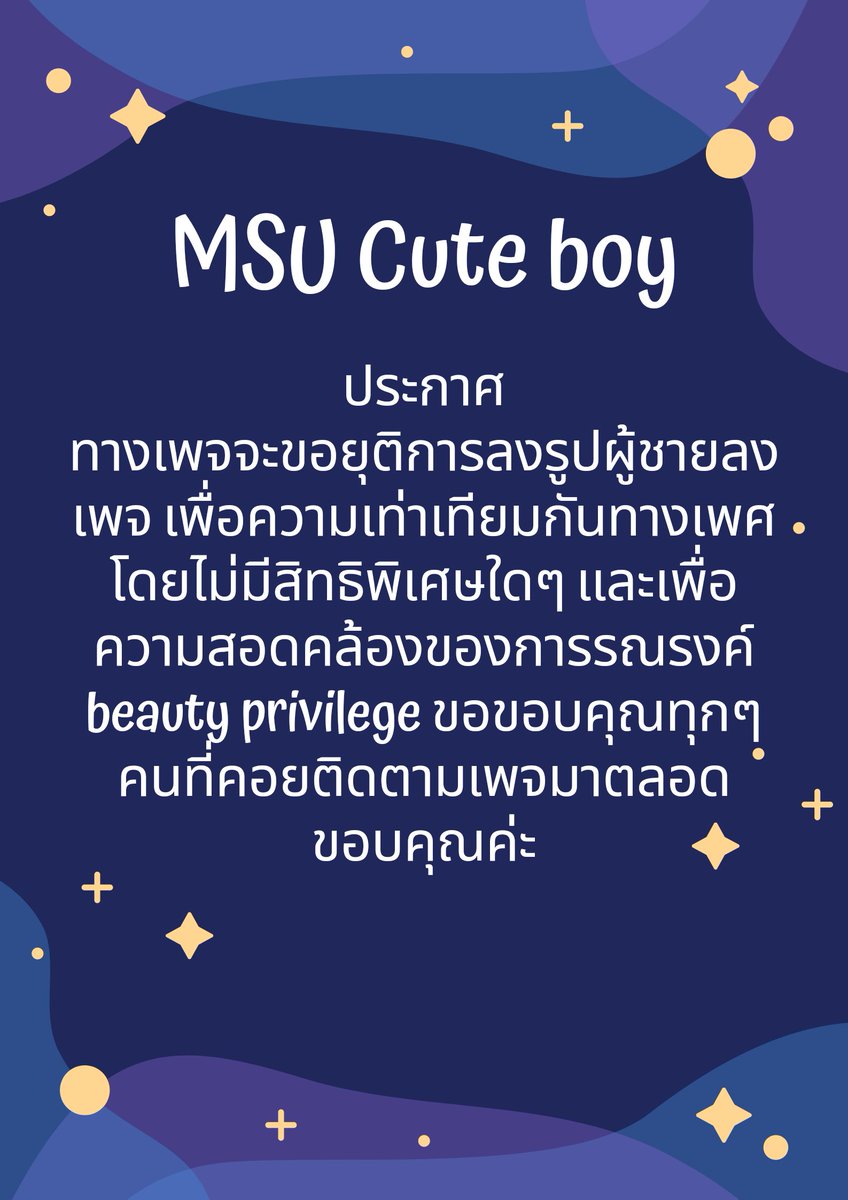 MSU CUTE BOY tweet media