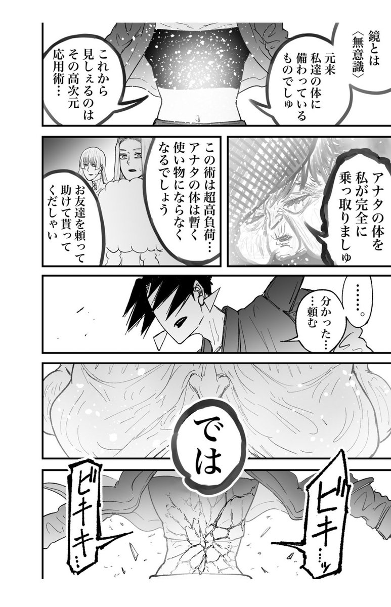 久しぶりに読み返してます。

信子の体を乗っ取ったおばあちゃんによる受体術、『無限鏡面連鎖』。。!

#ブス界へようこそ 