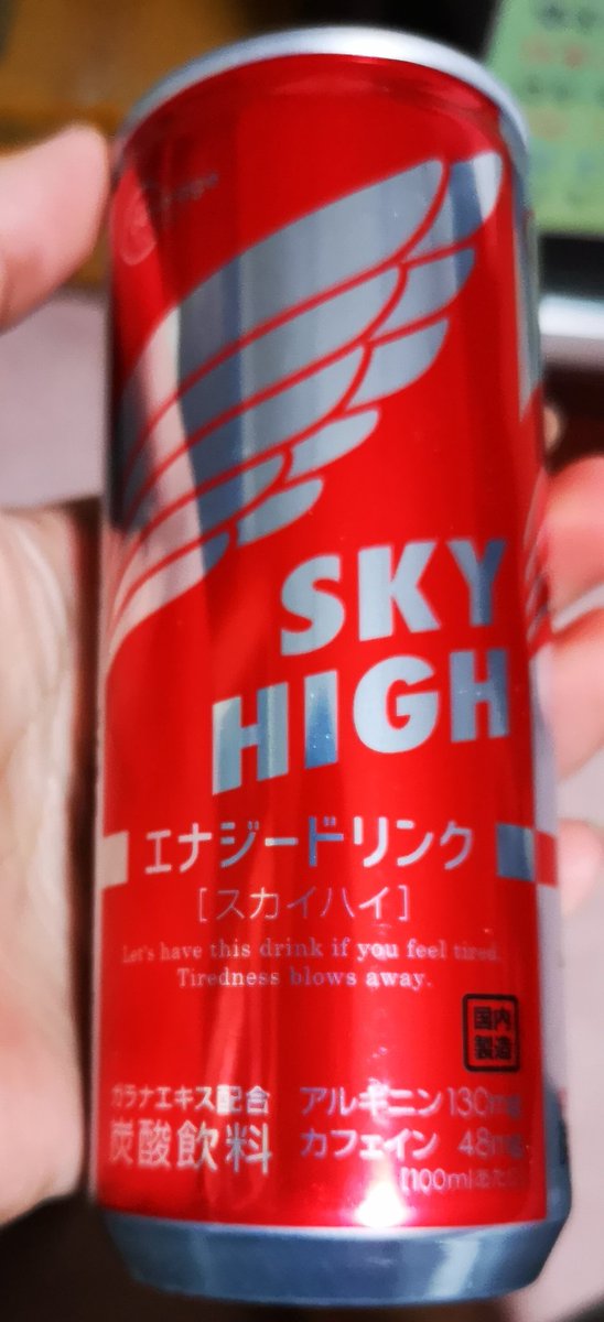 Pdf みんな 勉強のお供にsky Highを呑まないか 一本68円で呑めるエナドリで箱で買うなら30本入り1580円だ 味もレッドブルに似てるし財布の硬い学生さんにオススメだぞ